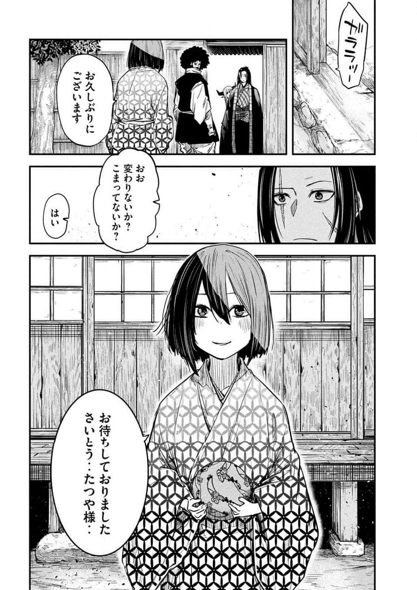 異世界帰りの大賢者様はそれでもこっそり暮らしているつもりです - 第38話 - Page 18