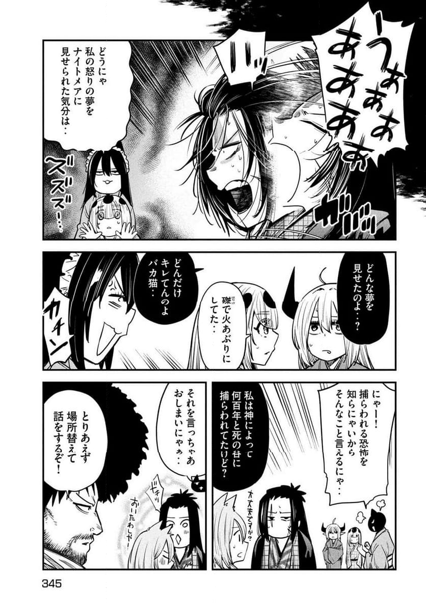 異世界帰りの大賢者様はそれでもこっそり暮らしているつもりです - 第38話 - Page 5