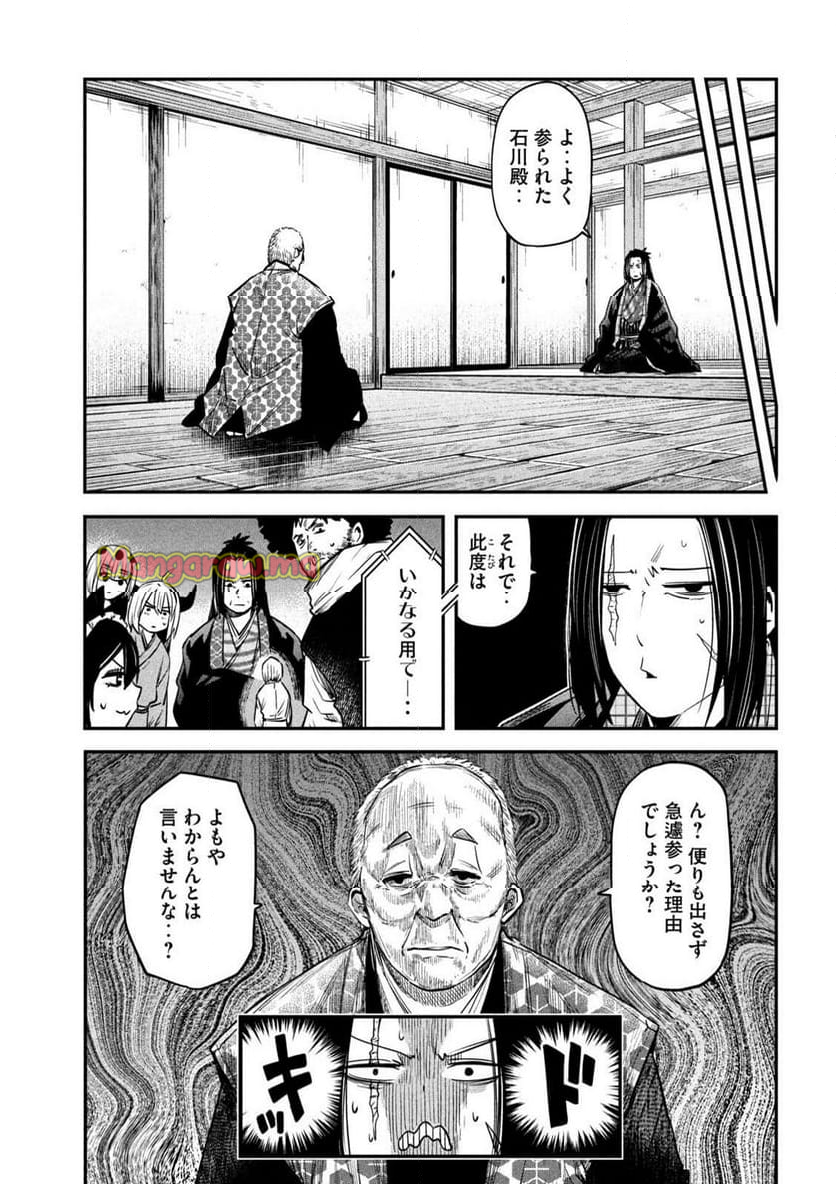 異世界帰りの大賢者様はそれでもこっそり暮らしているつもりです - 第40話 - Page 11