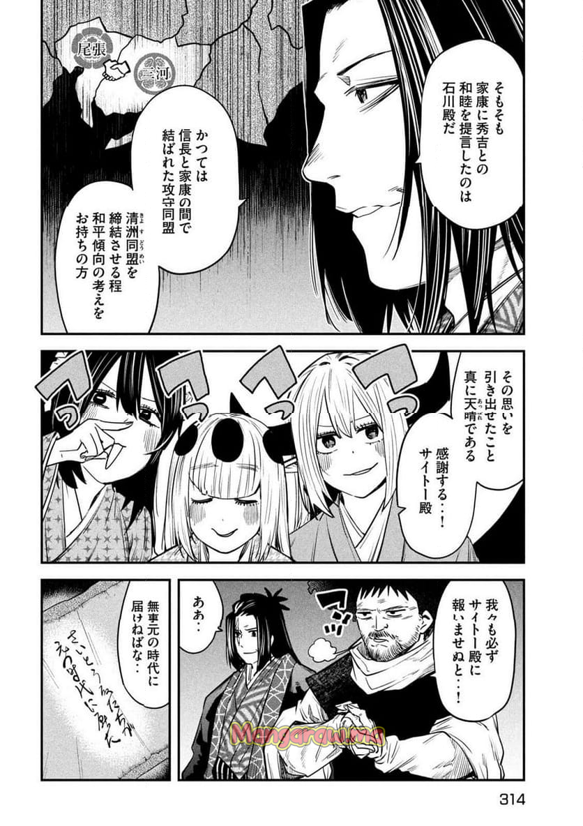 異世界帰りの大賢者様はそれでもこっそり暮らしているつもりです - 第40話 - Page 24