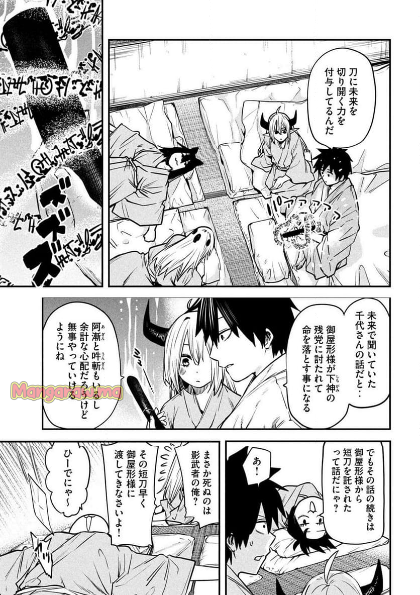 異世界帰りの大賢者様はそれでもこっそり暮らしているつもりです - 第40話 - Page 27