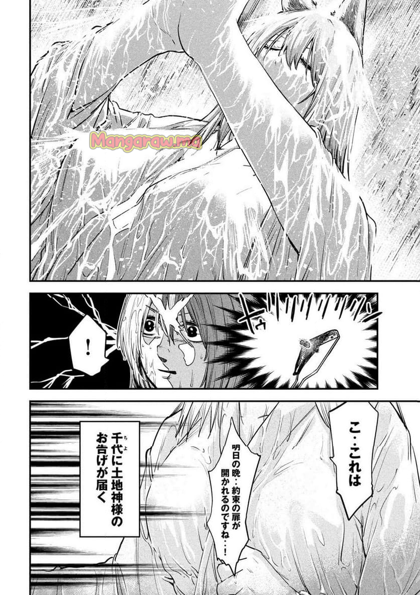 異世界帰りの大賢者様はそれでもこっそり暮らしているつもりです - 第40話 - Page 4