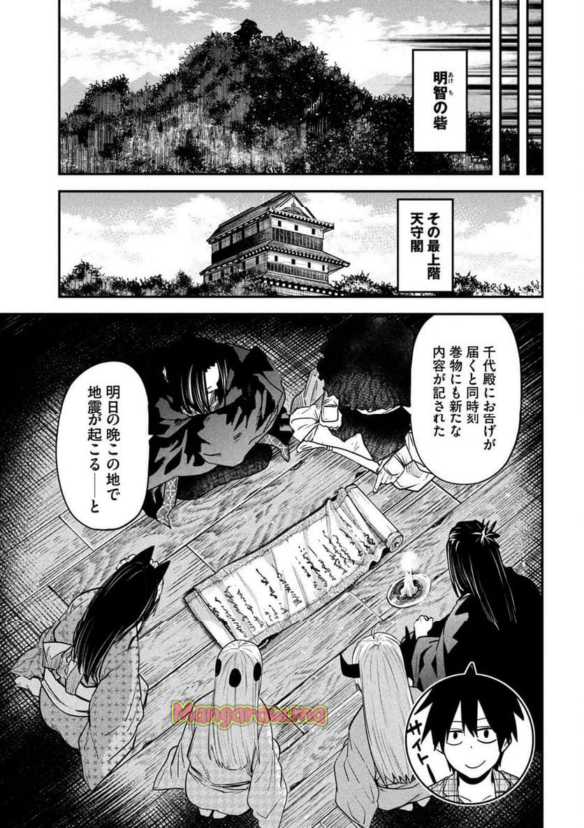 異世界帰りの大賢者様はそれでもこっそり暮らしているつもりです - 第40話 - Page 5