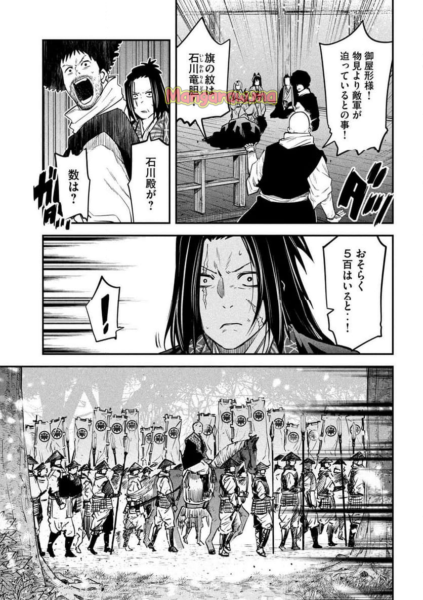 異世界帰りの大賢者様はそれでもこっそり暮らしているつもりです - 第40話 - Page 9