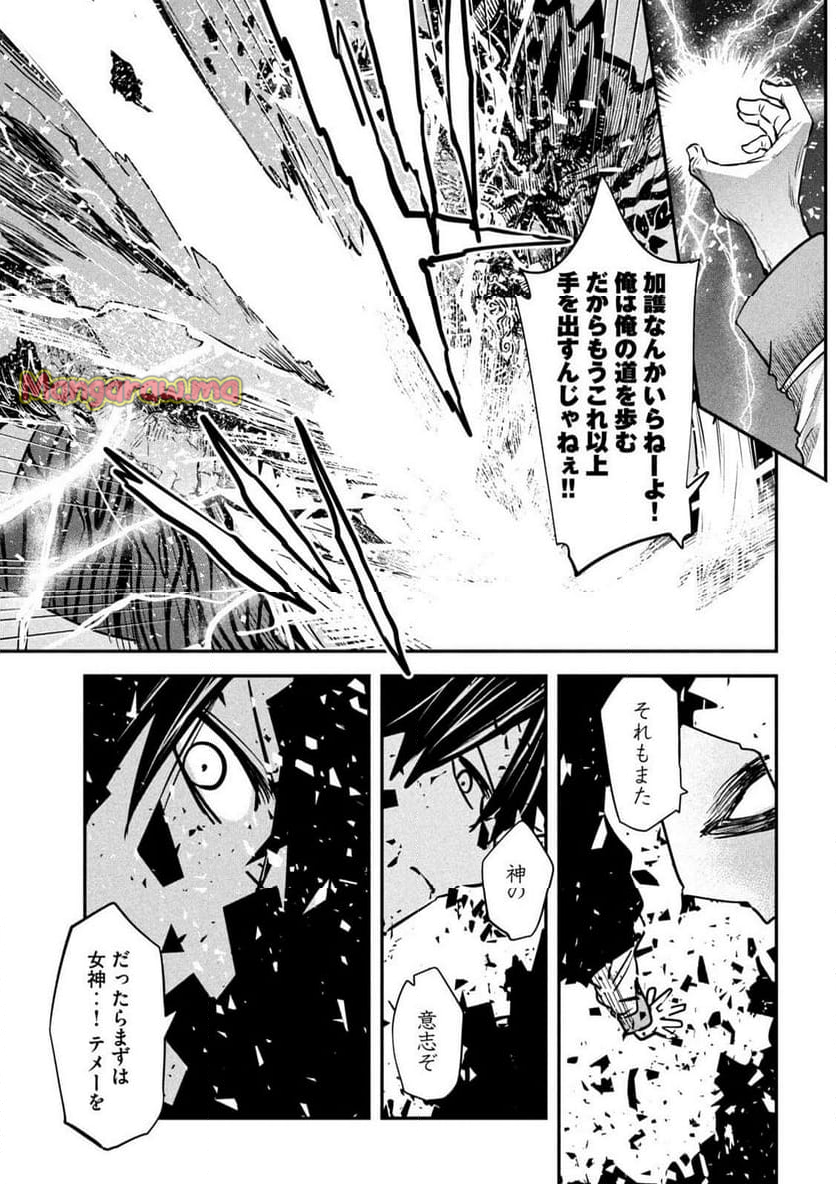 異世界帰りの大賢者様はそれでもこっそり暮らしているつもりです - 第42話 - Page 21