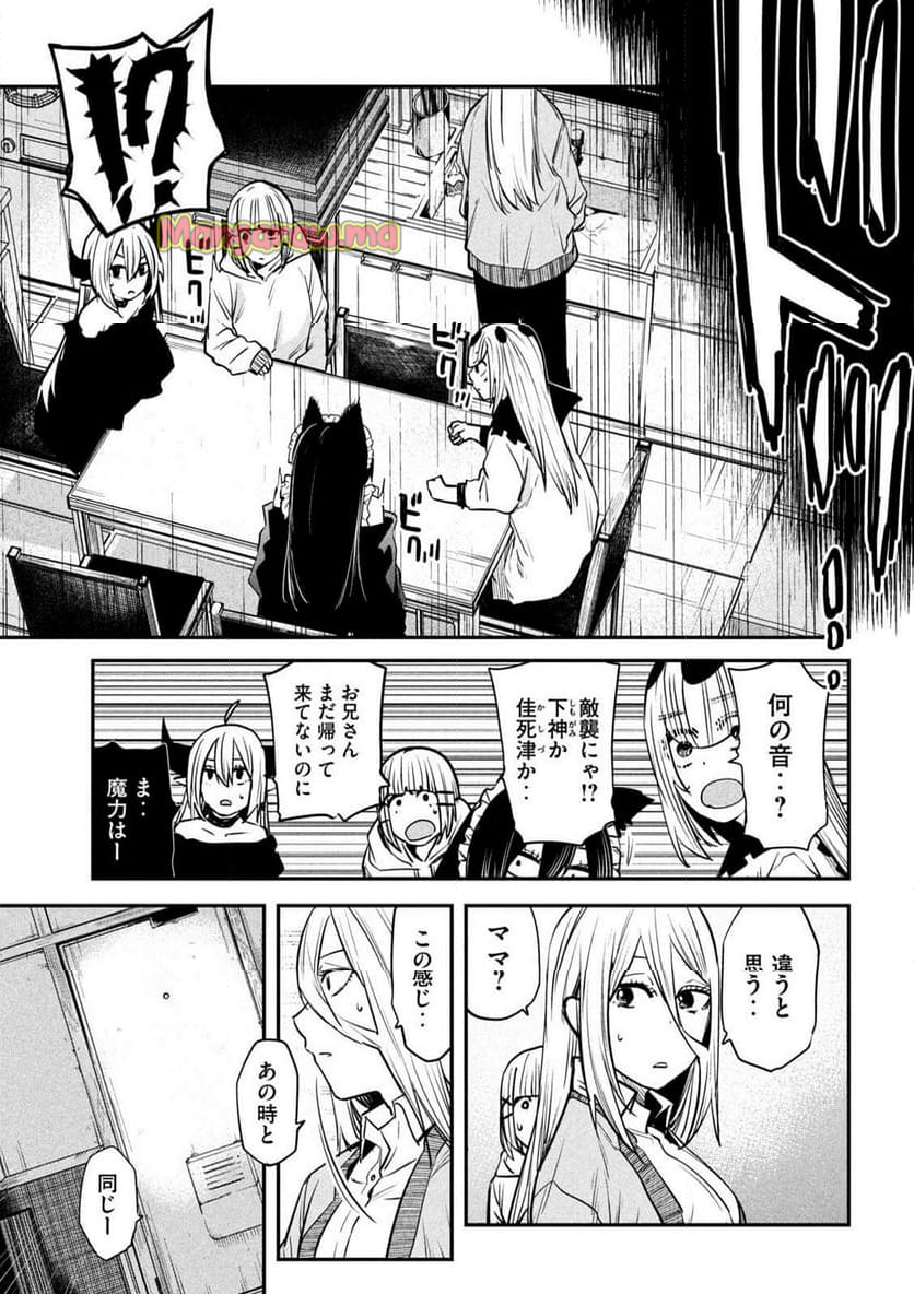 異世界帰りの大賢者様はそれでもこっそり暮らしているつもりです - 第42話 - Page 25