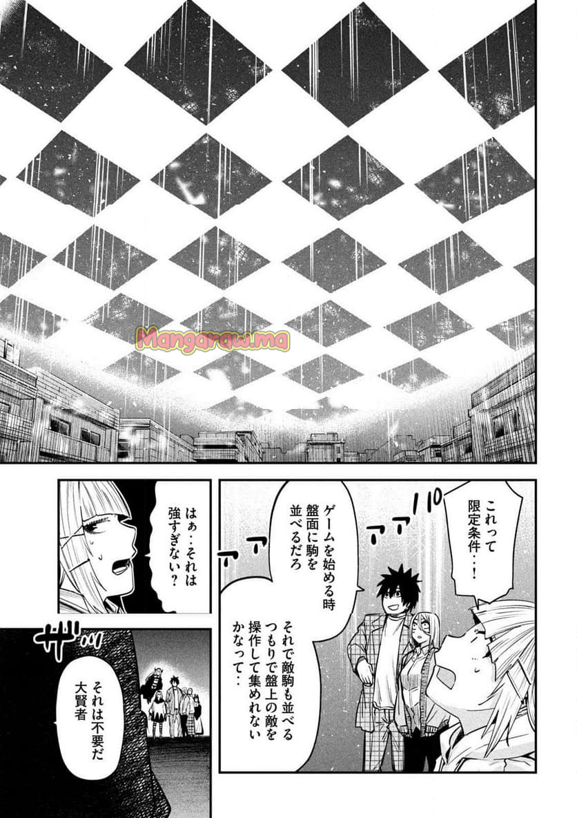 異世界帰りの大賢者様はそれでもこっそり暮らしているつもりです - 第42話 - Page 31