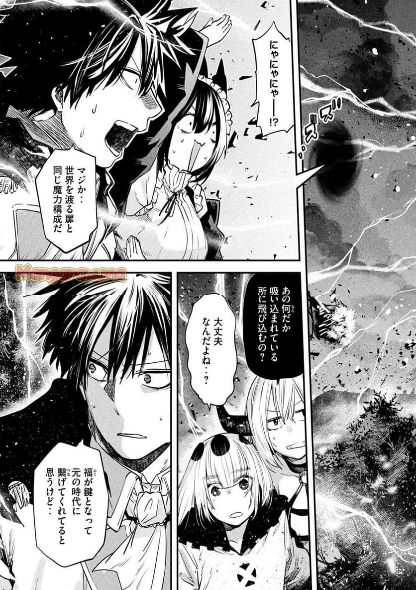 異世界帰りの大賢者様はそれでもこっそり暮らしているつもりです - 第42話 - Page 9