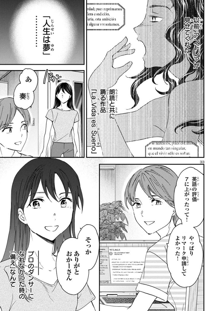 絢爛たるグランドセーヌ - 第129話 - Page 34