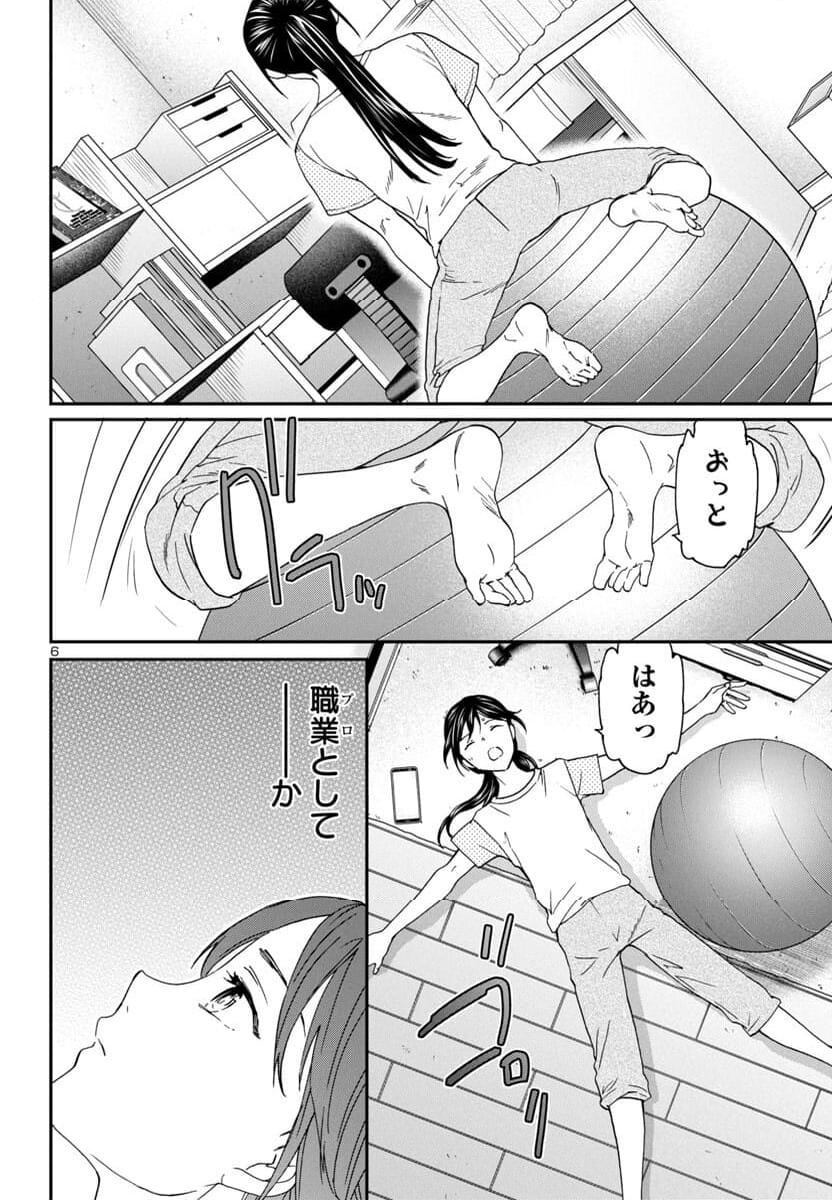 絢爛たるグランドセーヌ - 第129話 - Page 7