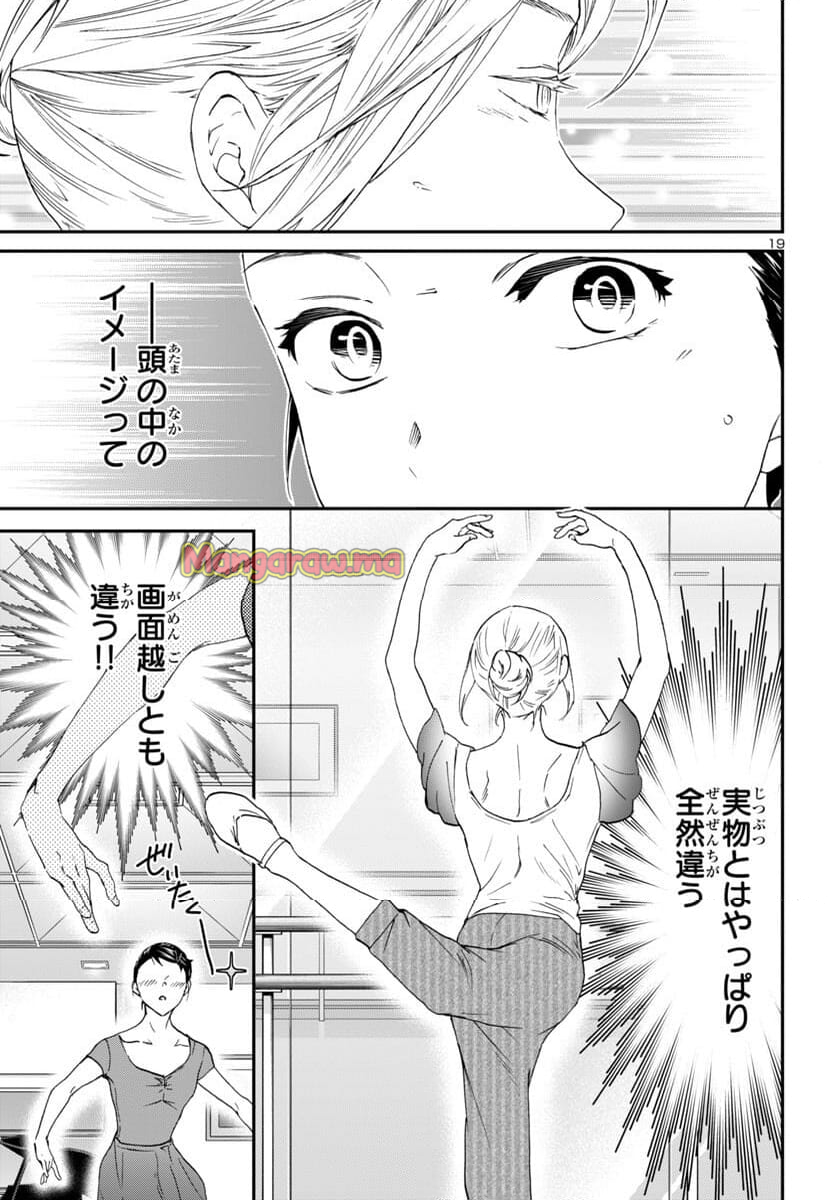 絢爛たるグランドセーヌ - 第135話 - Page 19