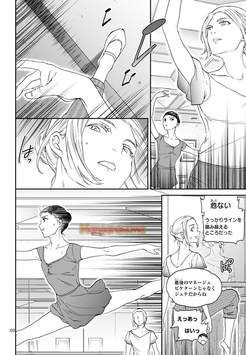 絢爛たるグランドセーヌ - 第135話 - Page 20