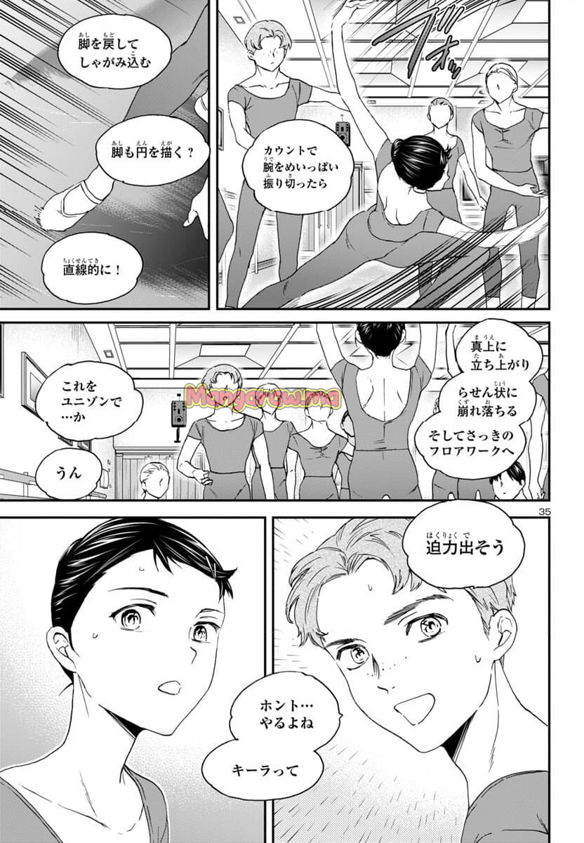 絢爛たるグランドセーヌ - 第135話 - Page 35