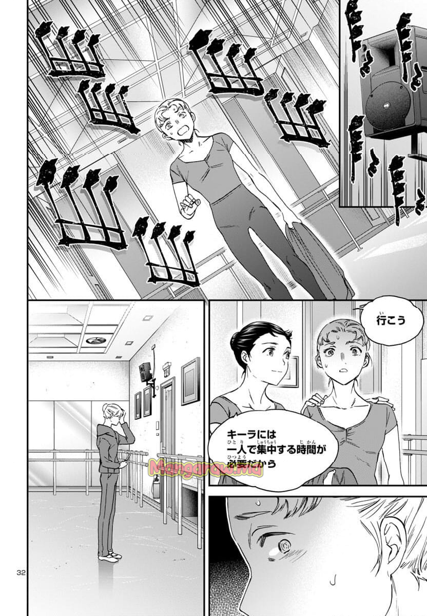 絢爛たるグランドセーヌ - 第136話 - Page 32