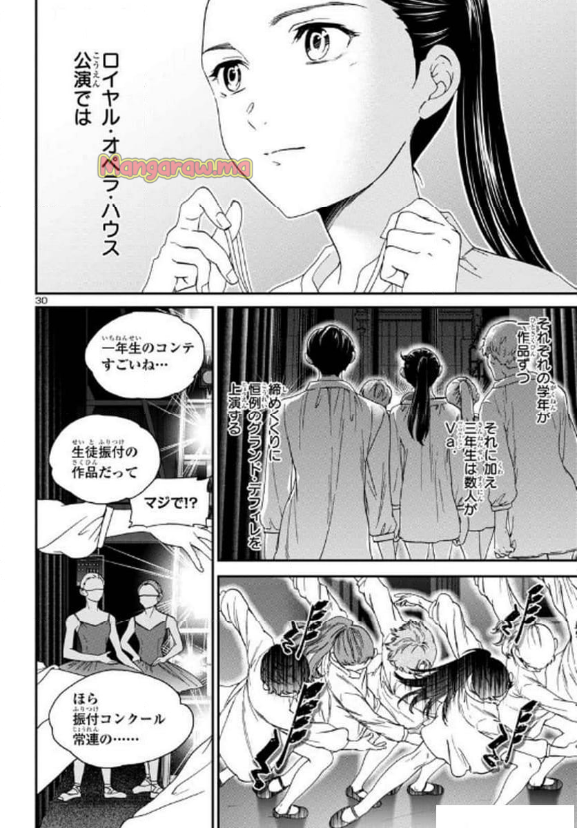 絢爛たるグランドセーヌ - 第138話 - Page 30