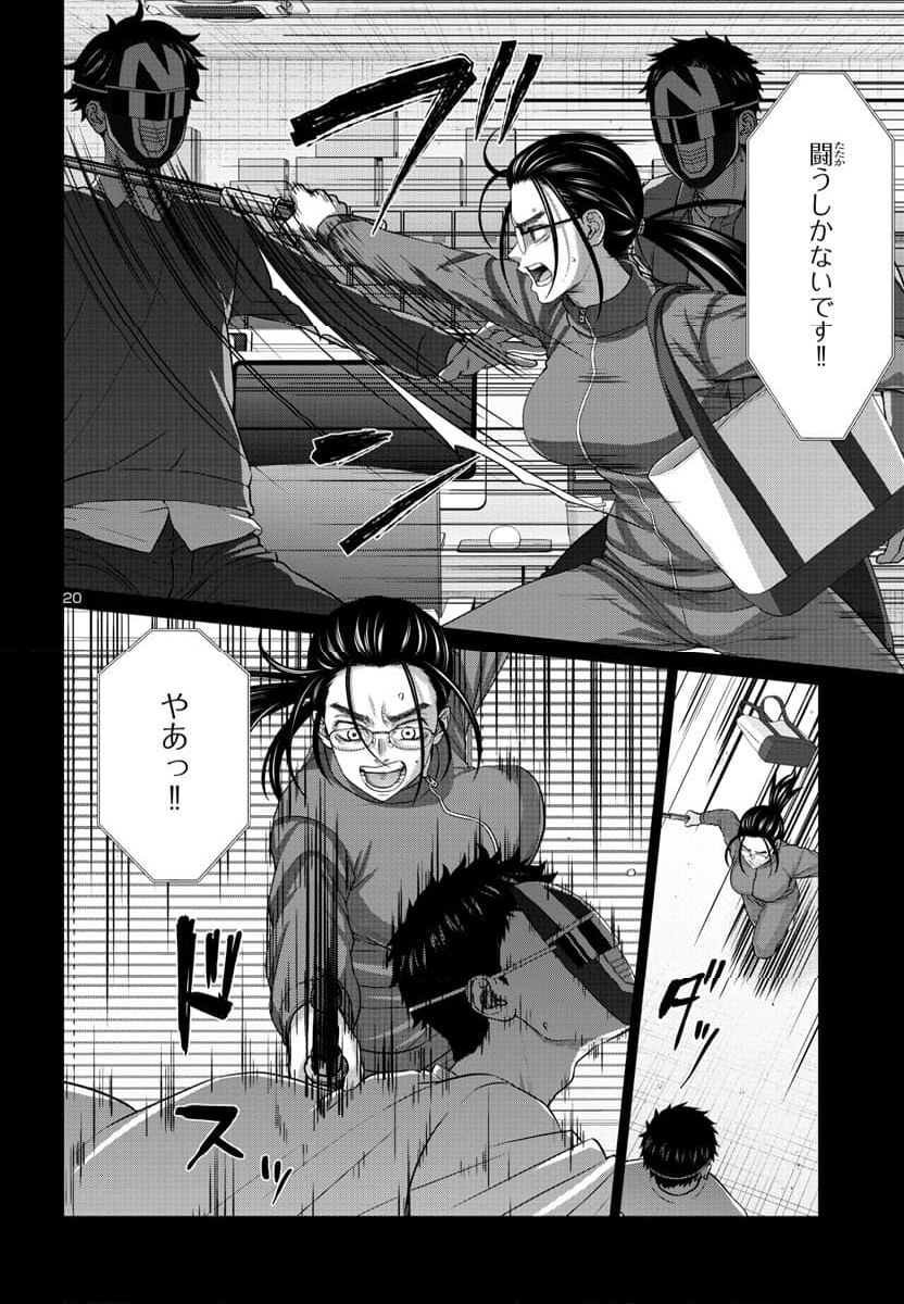 DEAD Tube　～デッドチューブ～ - 第92話 - Page 20