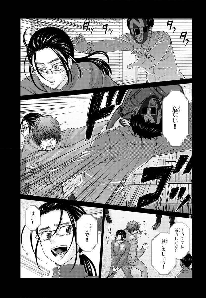 DEAD Tube　～デッドチューブ～ - 第92話 - Page 21