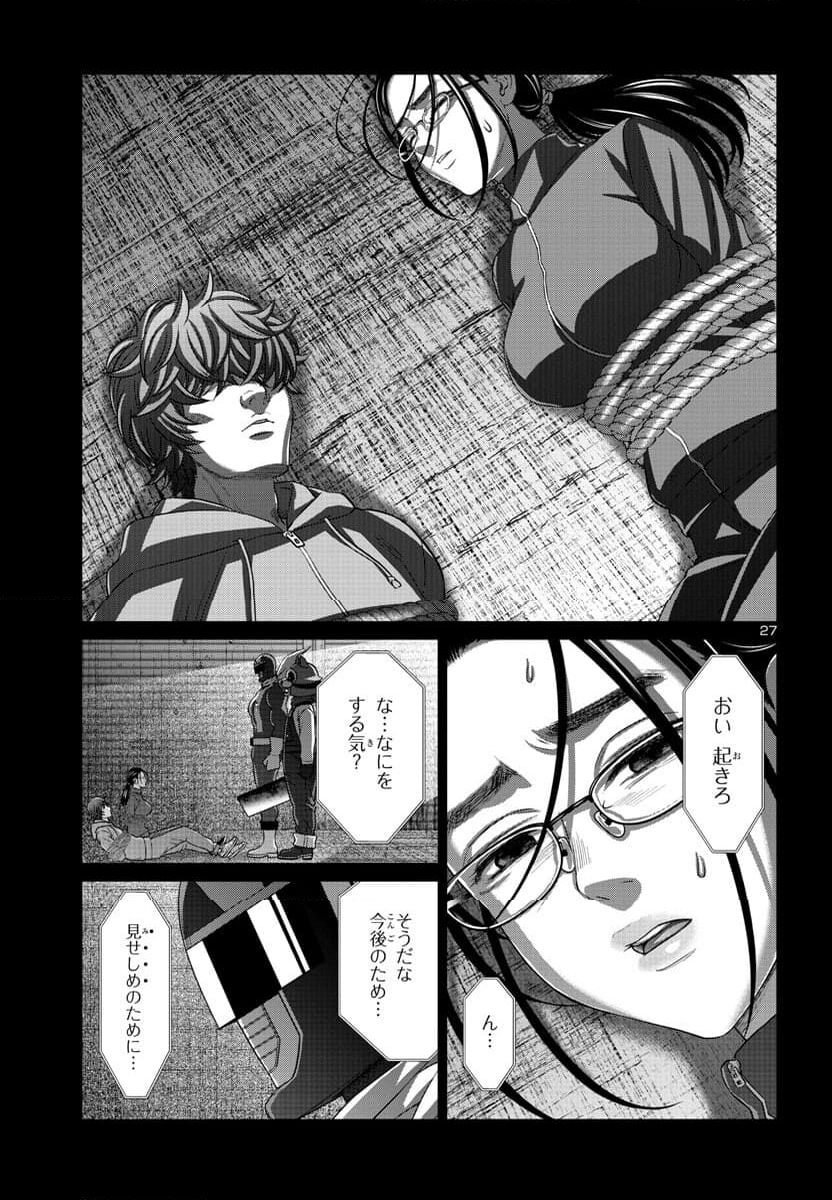 DEAD Tube　～デッドチューブ～ - 第92話 - Page 27