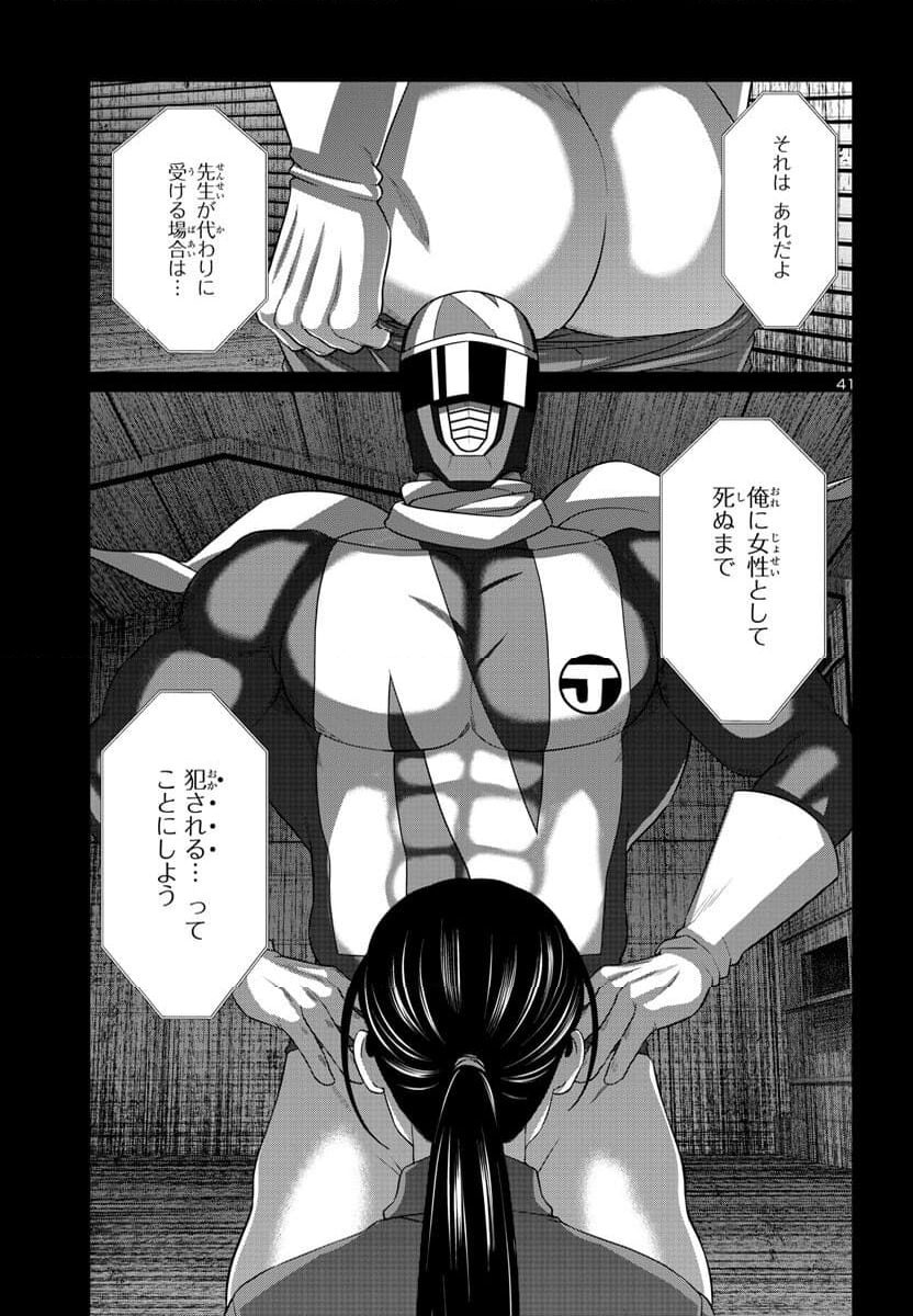 DEAD Tube　～デッドチューブ～ - 第92話 - Page 41