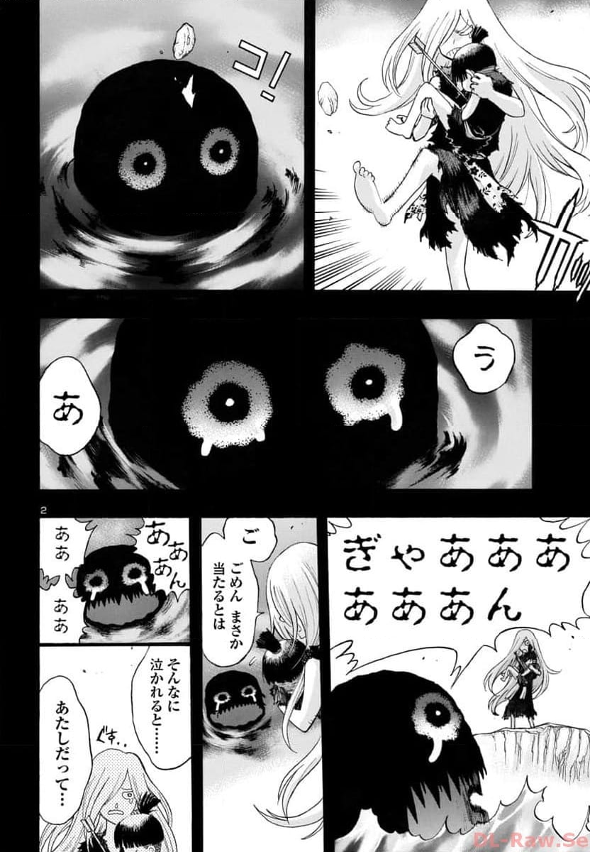 どろろと百鬼丸伝 - 第59話 - Page 2