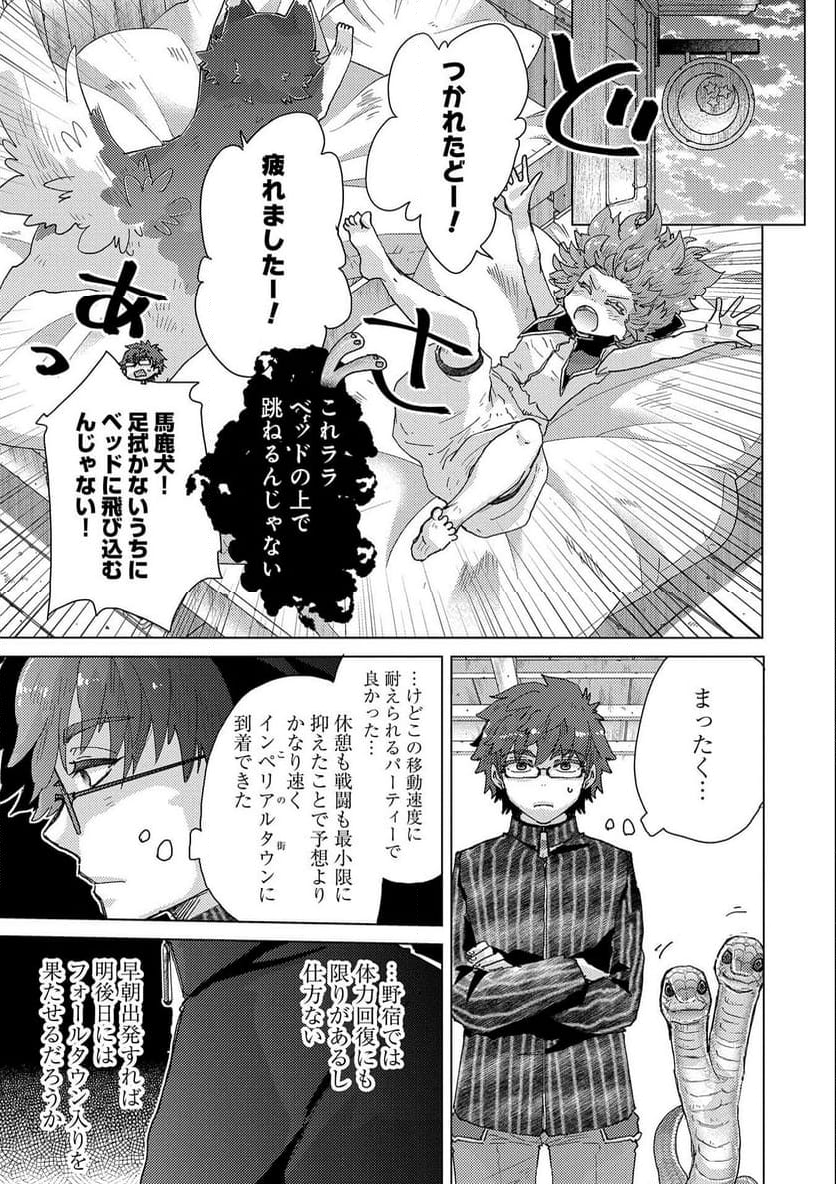 悠久の愚者アズリーの、賢者のすゝめ - 第53話 - Page 25