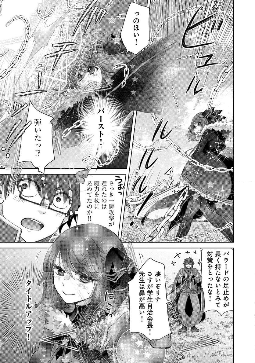 悠久の愚者アズリーの、賢者のすゝめ - 第62話 - Page 9