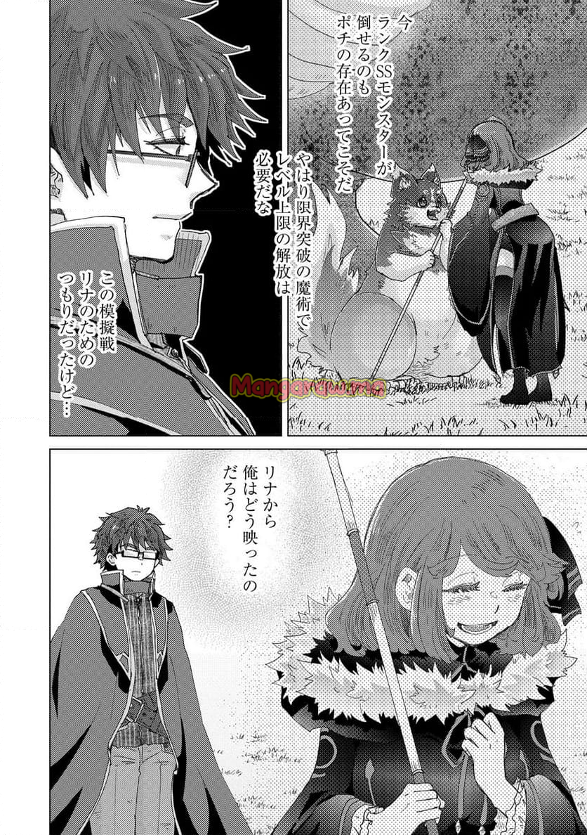 悠久の愚者アズリーの、賢者のすゝめ - 第63話 - Page 12