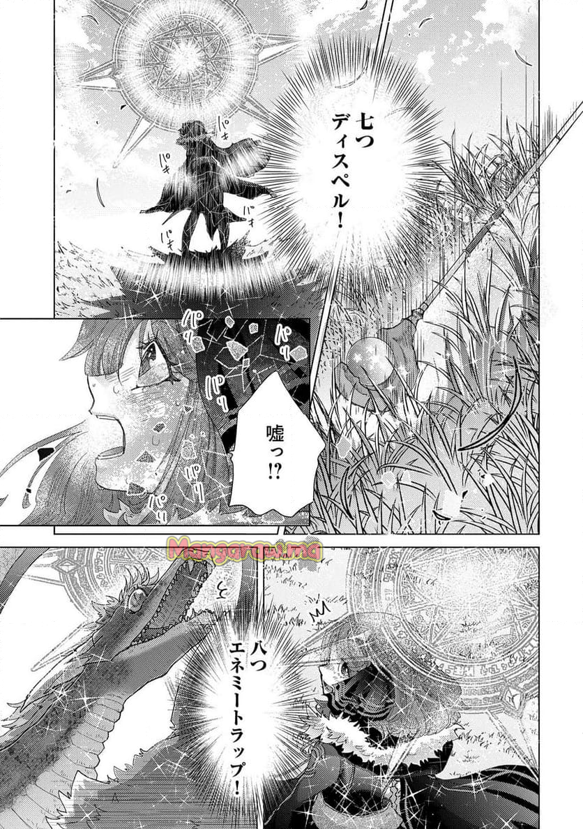 悠久の愚者アズリーの、賢者のすゝめ - 第63話 - Page 5