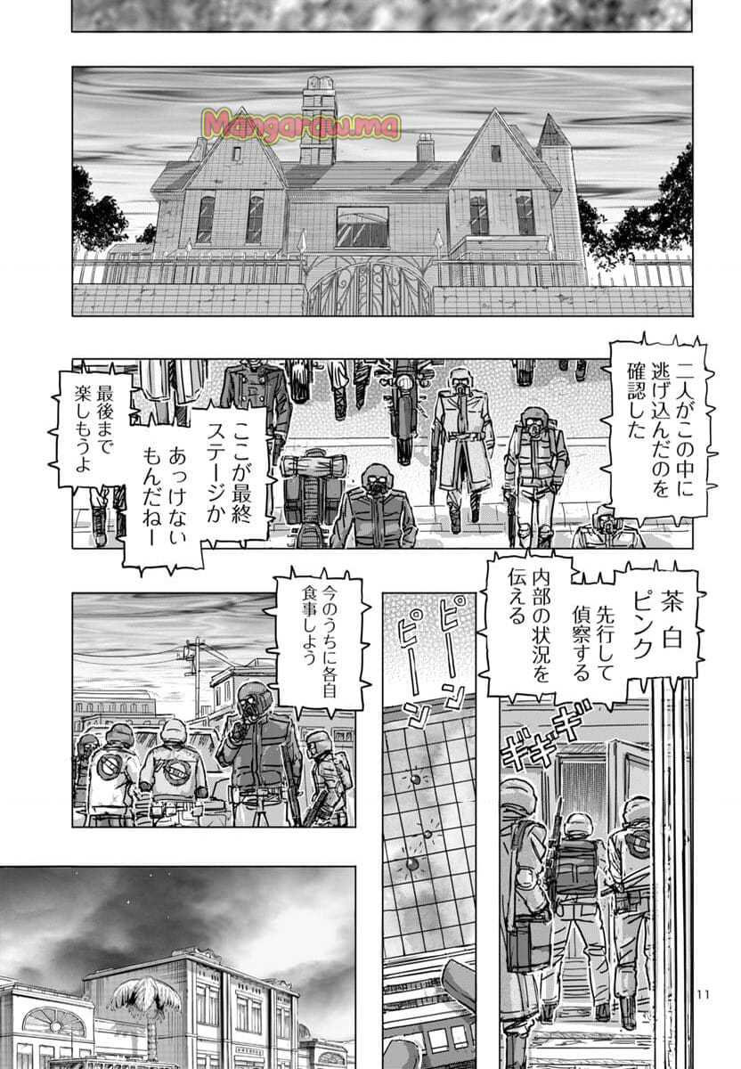 フランケン・ふらん Frantic - 第67話 - Page 11