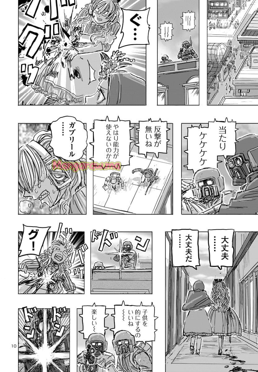 フランケン・ふらん Frantic - 第67話 - Page 10