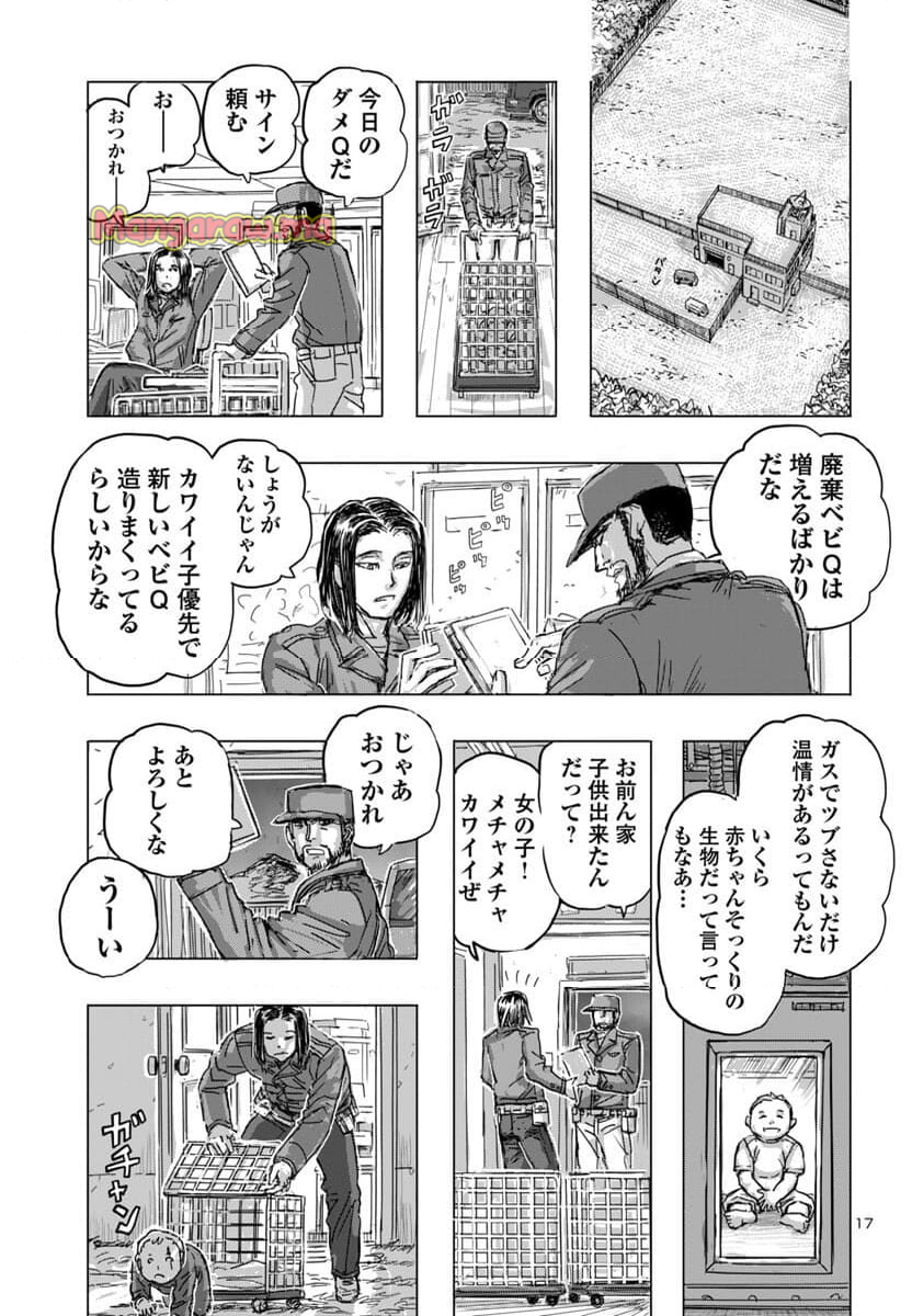 フランケン・ふらん Frantic - 第68話 - Page 17