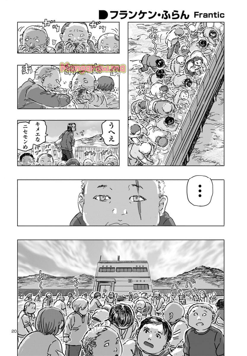 フランケン・ふらん Frantic - 第68話 - Page 20