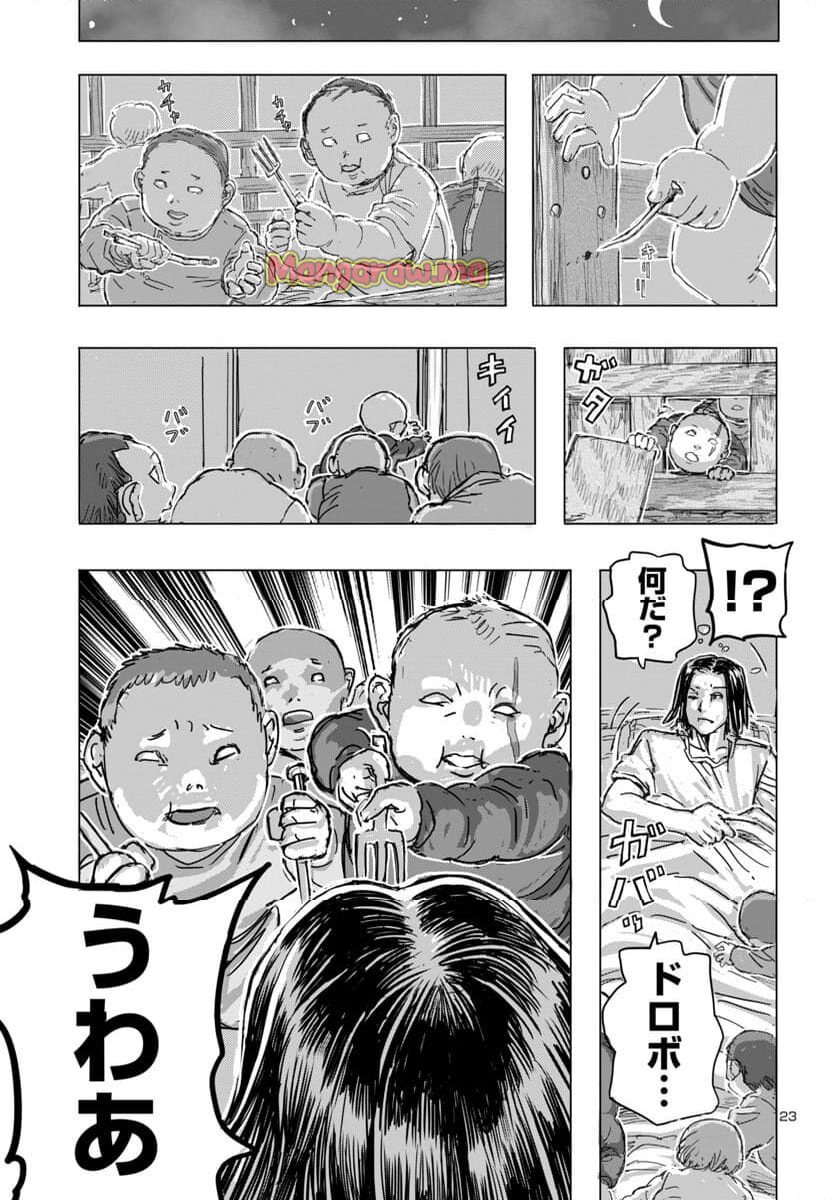 フランケン・ふらん Frantic - 第68話 - Page 23