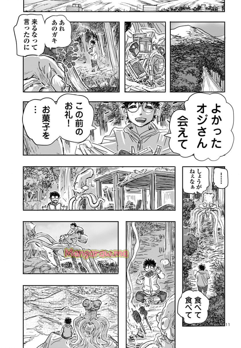 フランケン・ふらん Frantic - 第69話 - Page 11