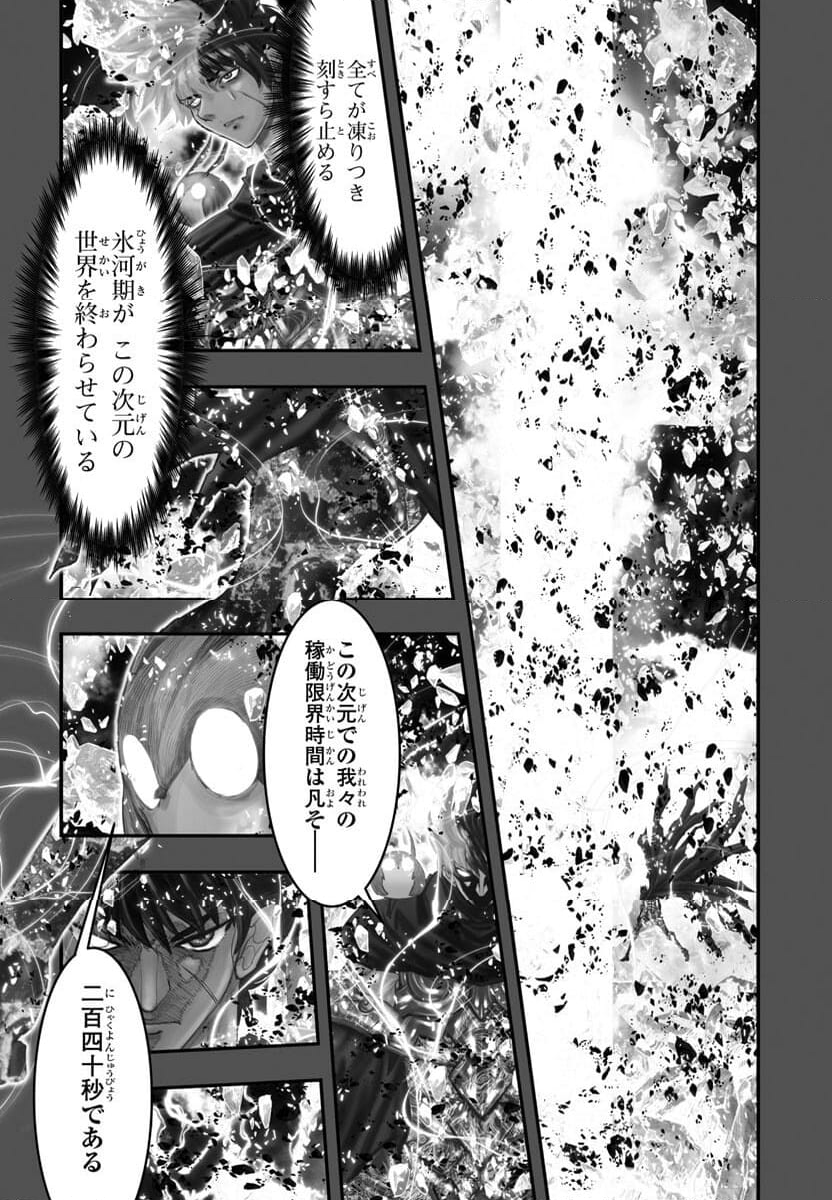 聖闘士星矢・冥王異伝 ダークウィング - 第26話 - Page 28