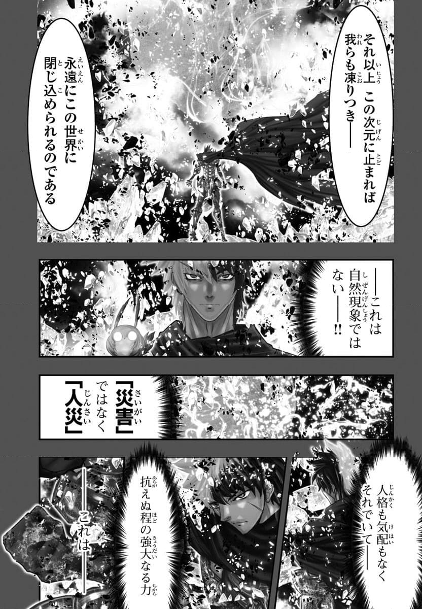 聖闘士星矢・冥王異伝 ダークウィング - 第26話 - Page 29