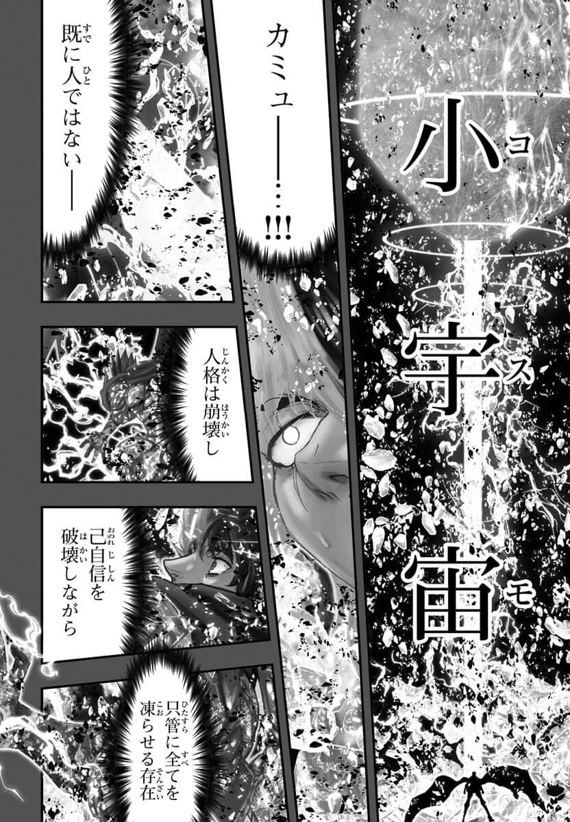 聖闘士星矢・冥王異伝 ダークウィング - 第26話 - Page 30