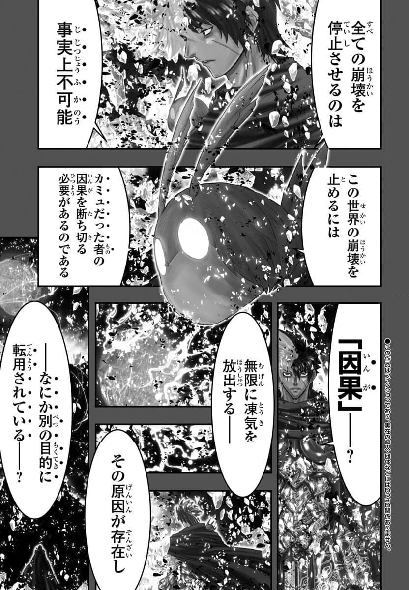 聖闘士星矢・冥王異伝 ダークウィング - 第26話 - Page 31