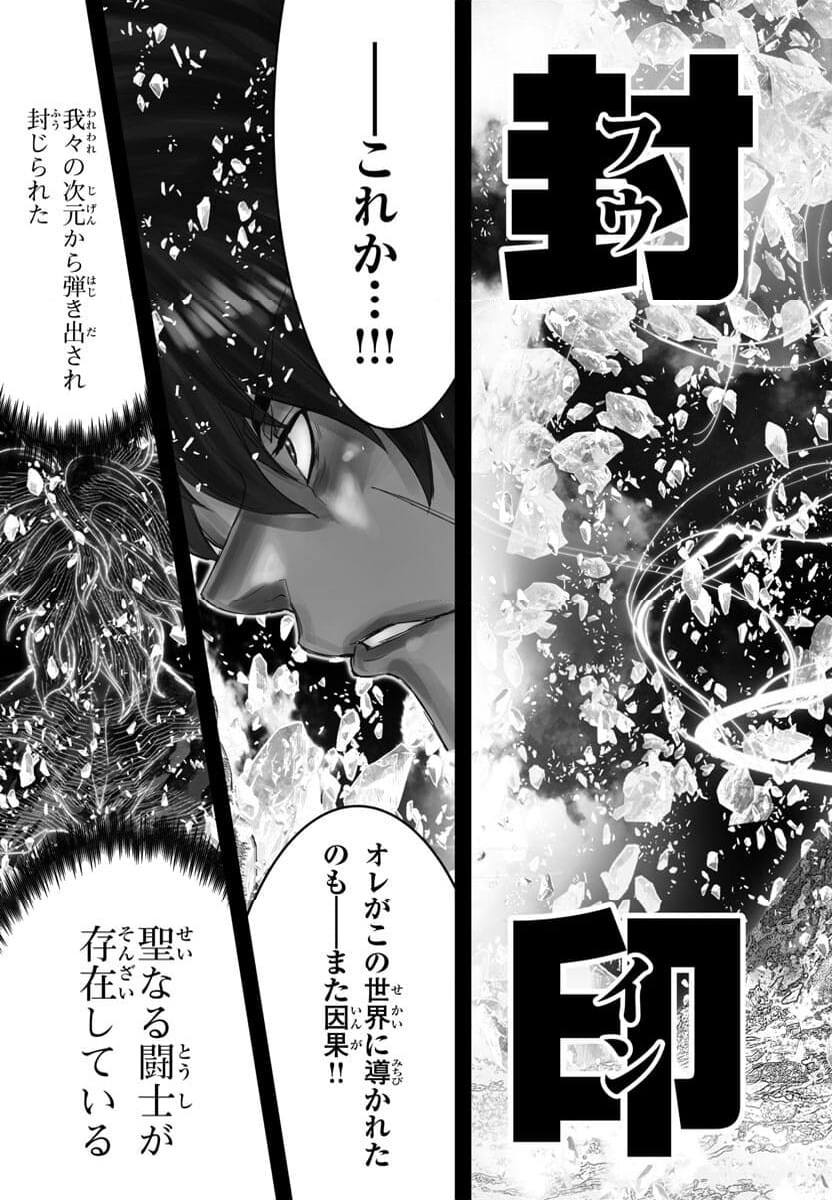 聖闘士星矢・冥王異伝 ダークウィング - 第26話 - Page 33