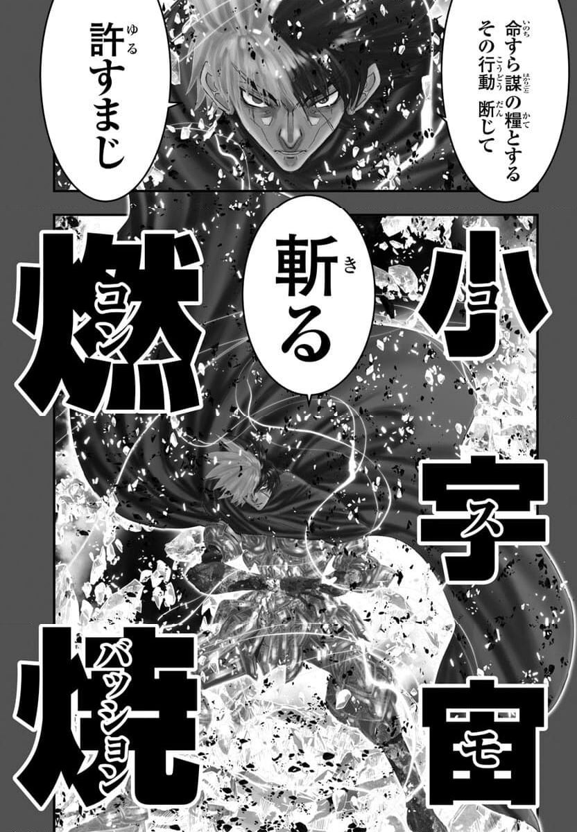 聖闘士星矢・冥王異伝 ダークウィング - 第26話 - Page 35