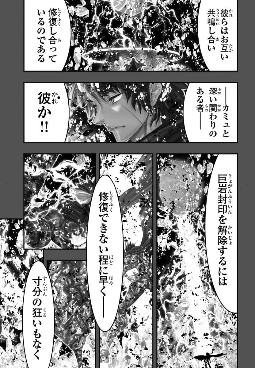 聖闘士星矢・冥王異伝 ダークウィング - 第26話 - Page 37