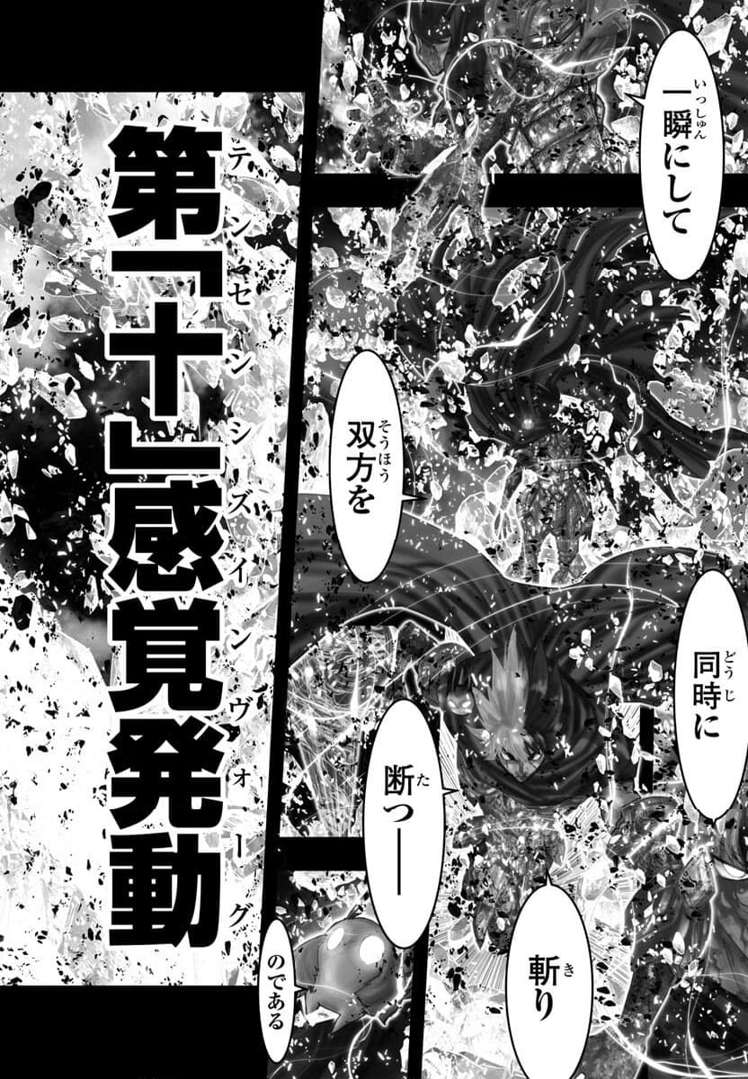 聖闘士星矢・冥王異伝 ダークウィング - 第26話 - Page 38