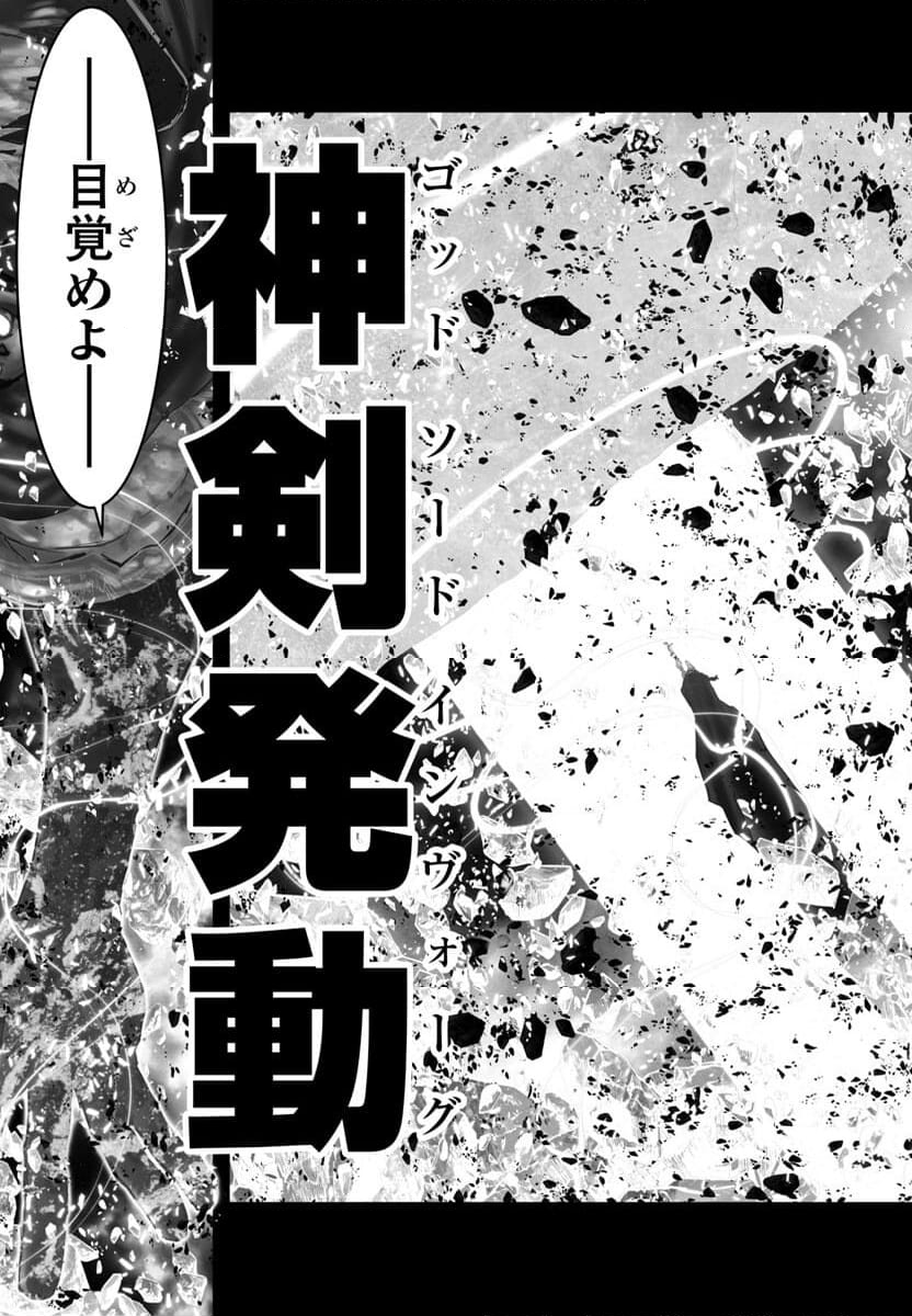 聖闘士星矢・冥王異伝 ダークウィング - 第26話 - Page 39