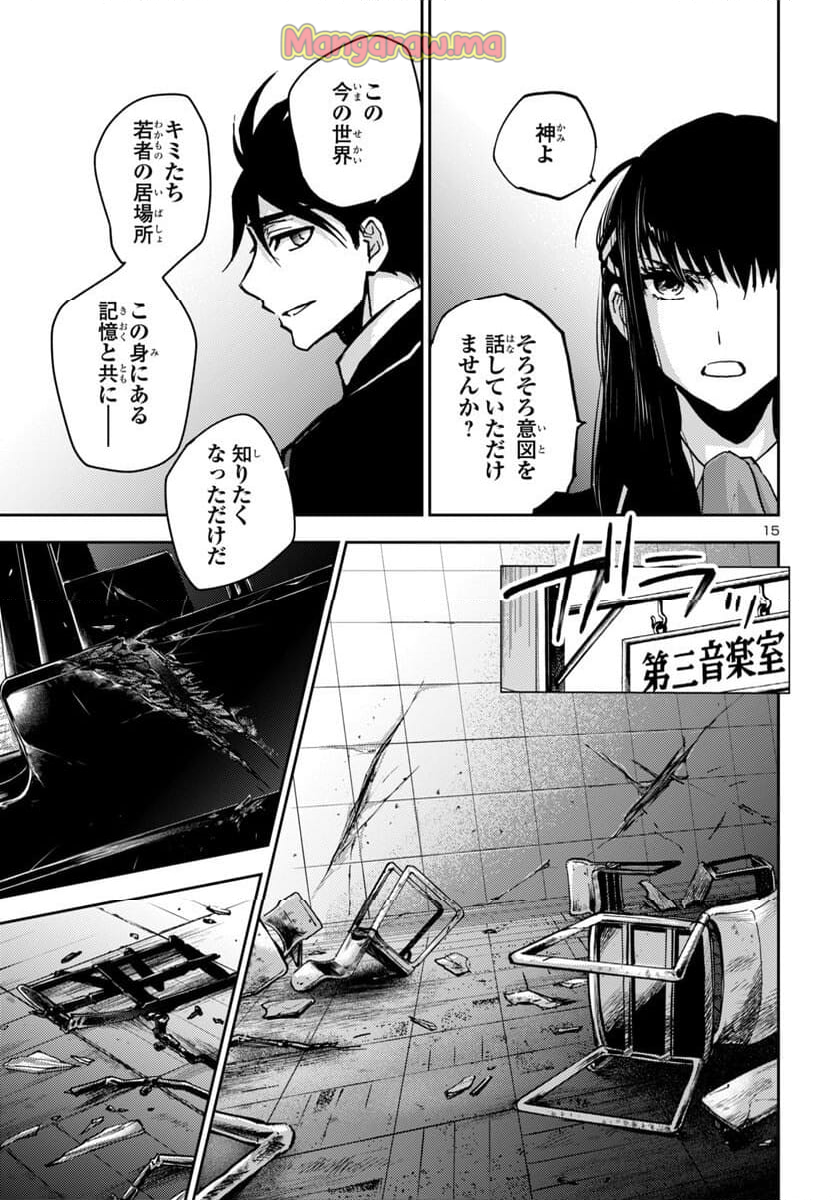 聖闘士星矢・冥王異伝 ダークウィング - 第39話 - Page 15