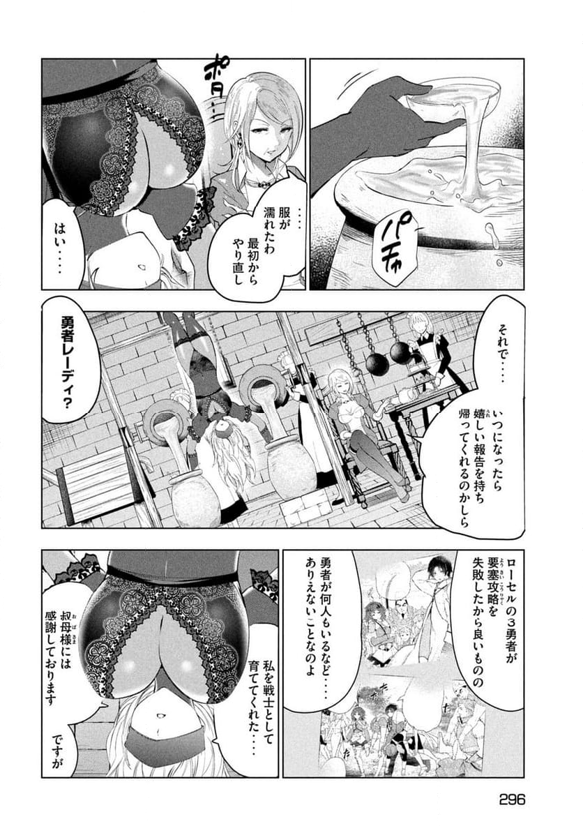 解雇された暗黒兵士（30代）のスローなセカンドライフ - 第60話 - Page 12