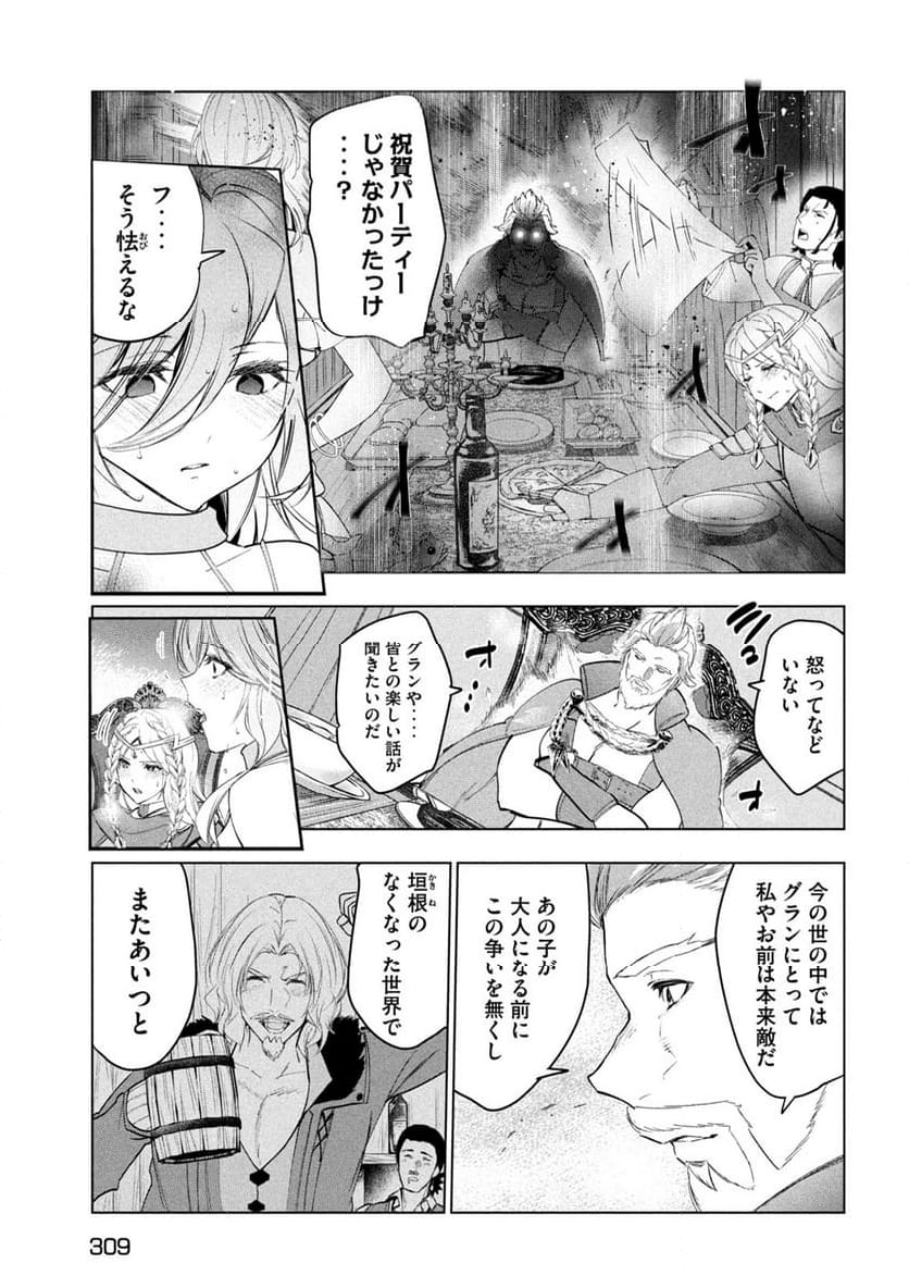 解雇された暗黒兵士（30代）のスローなセカンドライフ - 第60話 - Page 25