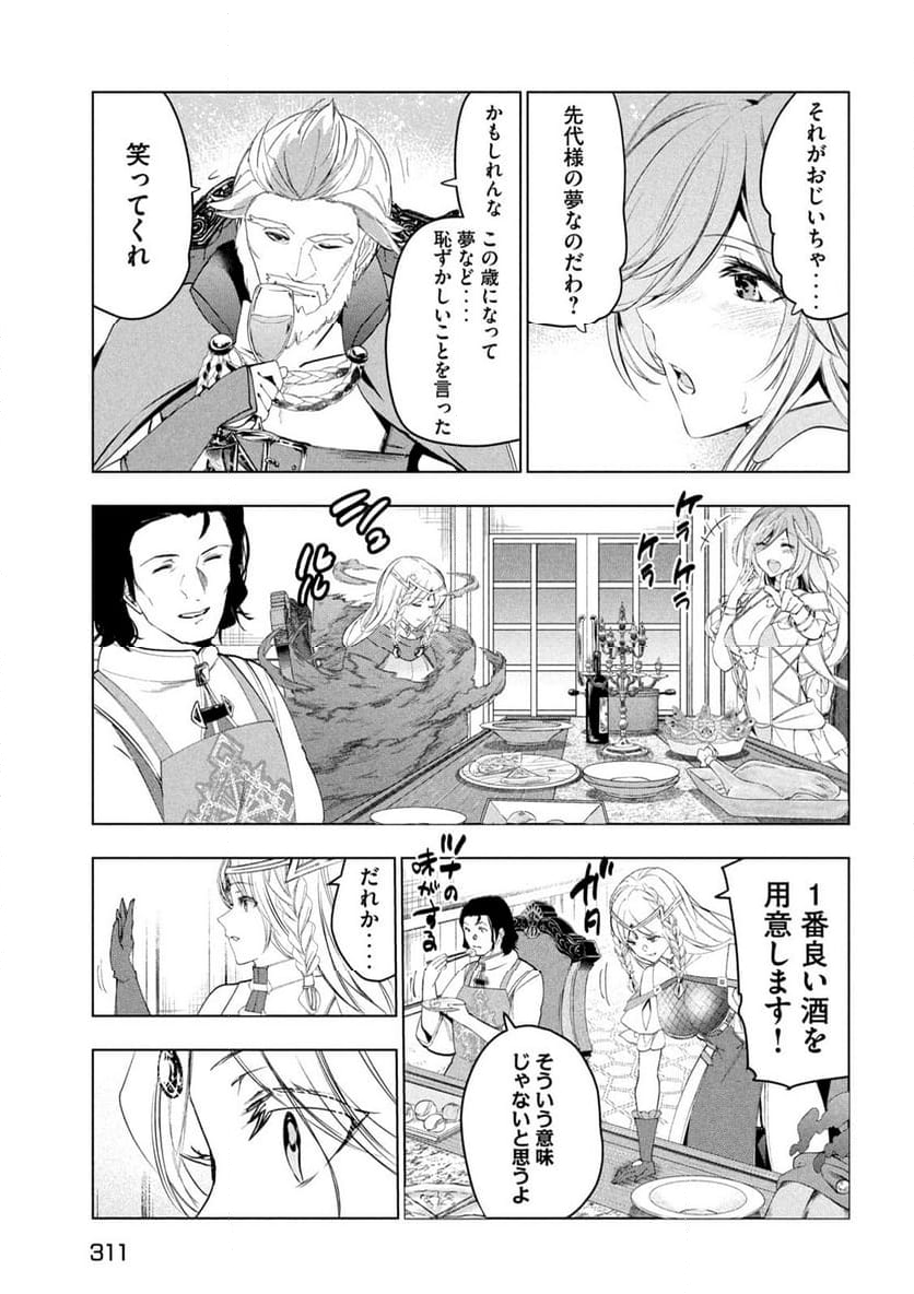 解雇された暗黒兵士（30代）のスローなセカンドライフ - 第60話 - Page 27