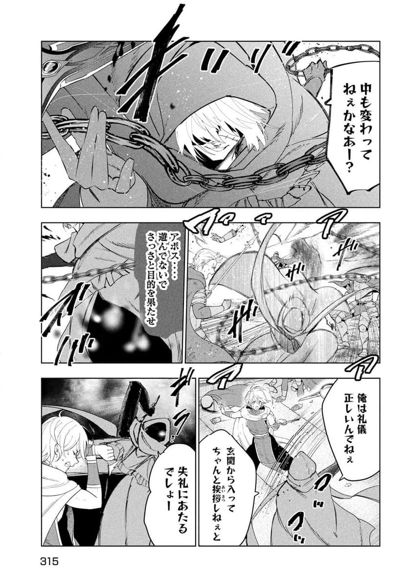 解雇された暗黒兵士（30代）のスローなセカンドライフ - 第60話 - Page 31