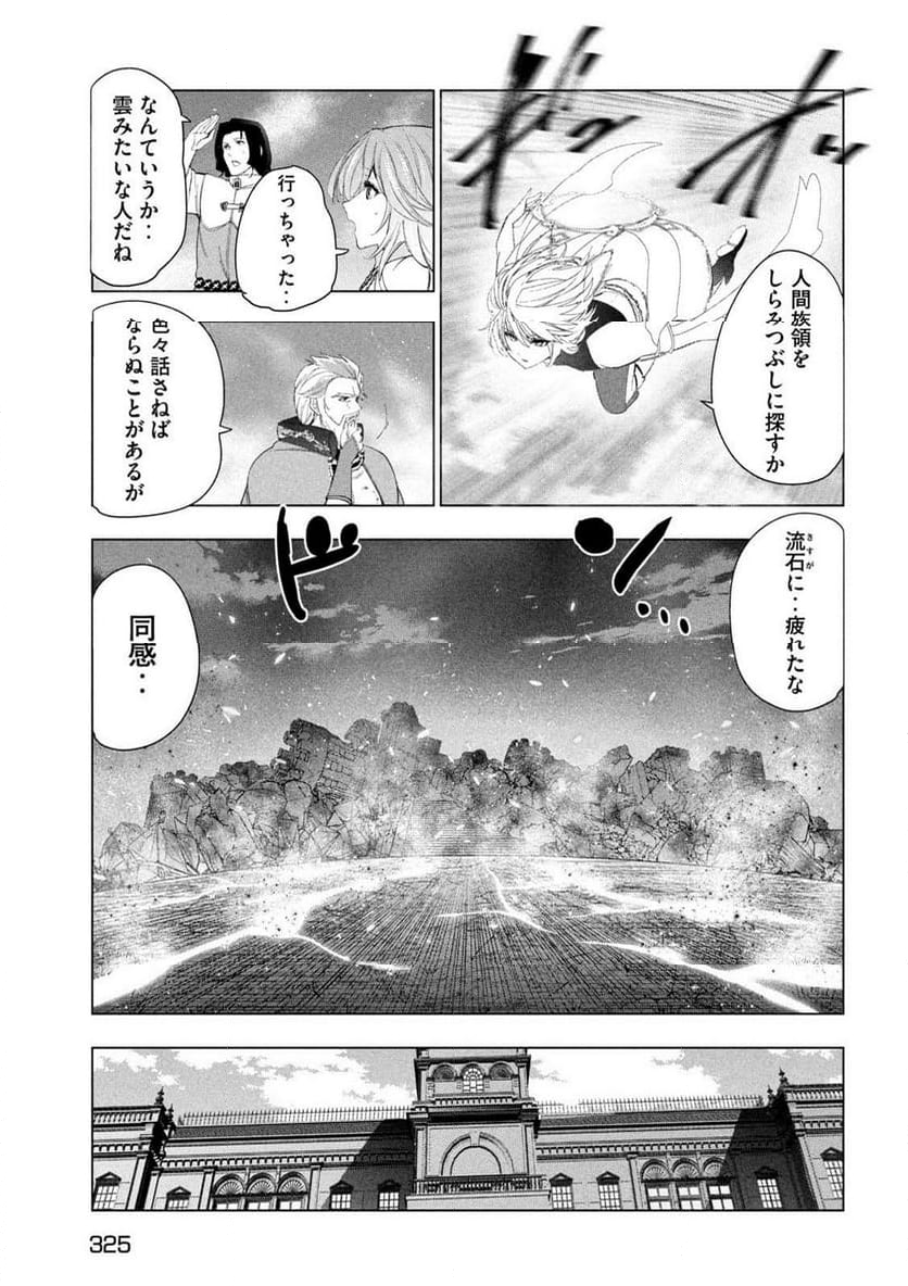 解雇された暗黒兵士（30代）のスローなセカンドライフ - 第62話 - Page 21