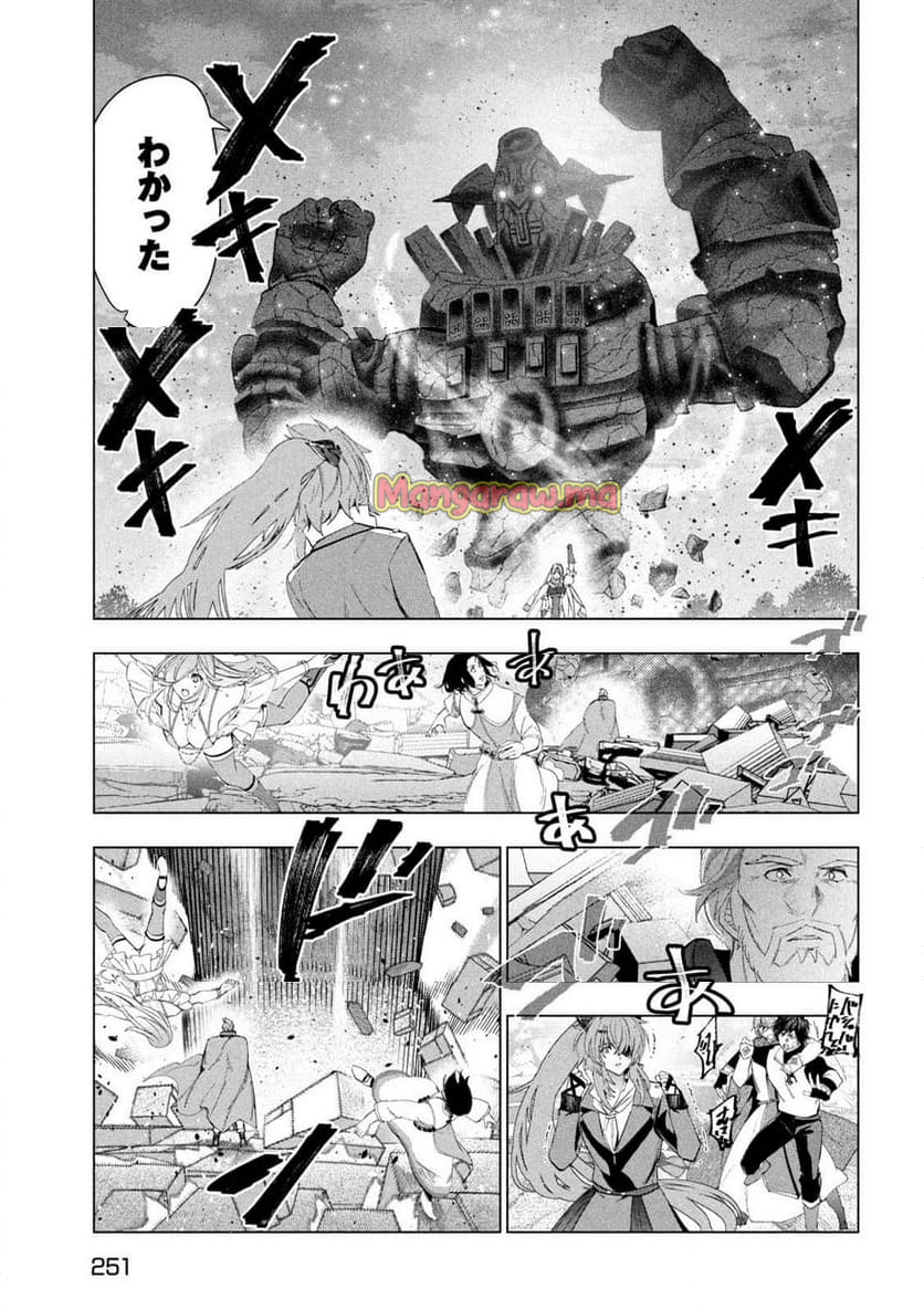 解雇された暗黒兵士（30代）のスローなセカンドライフ - 第63話 - Page 11